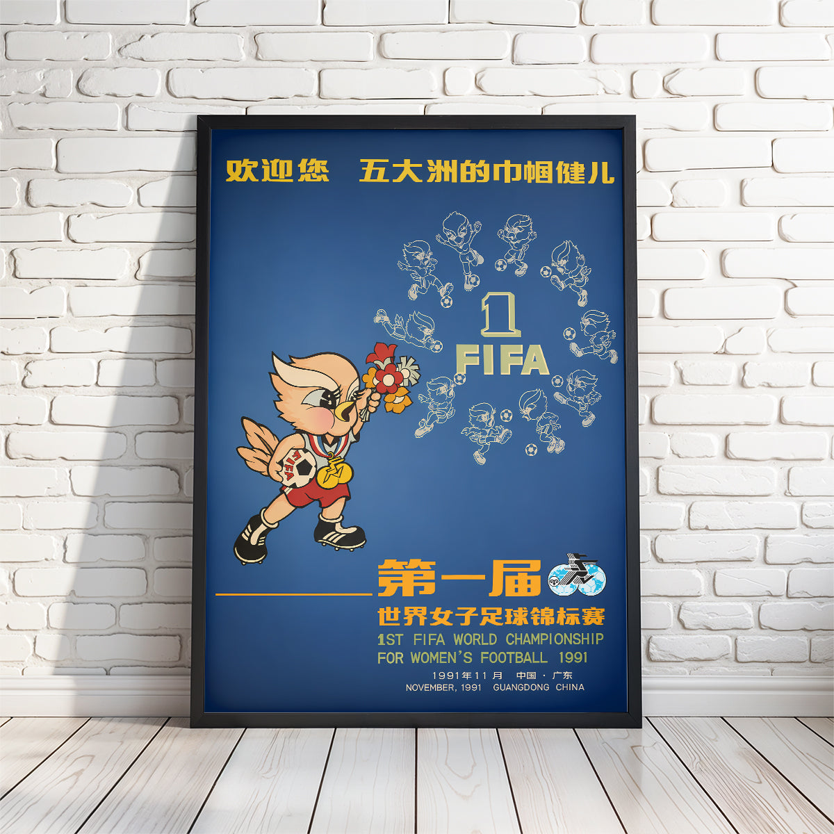 Women's Soccer World Cup Posters - 4 Sizes